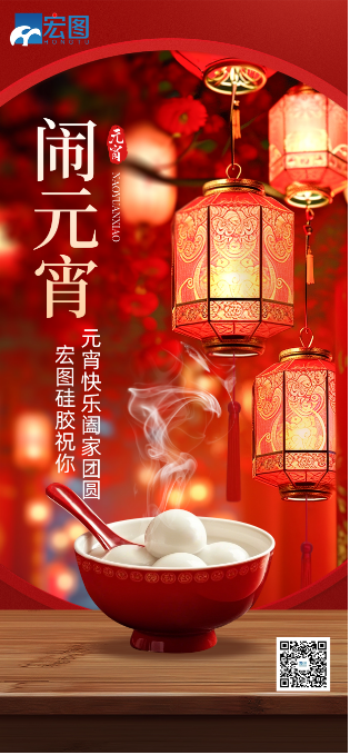 元宵節(jié)快樂(lè)！